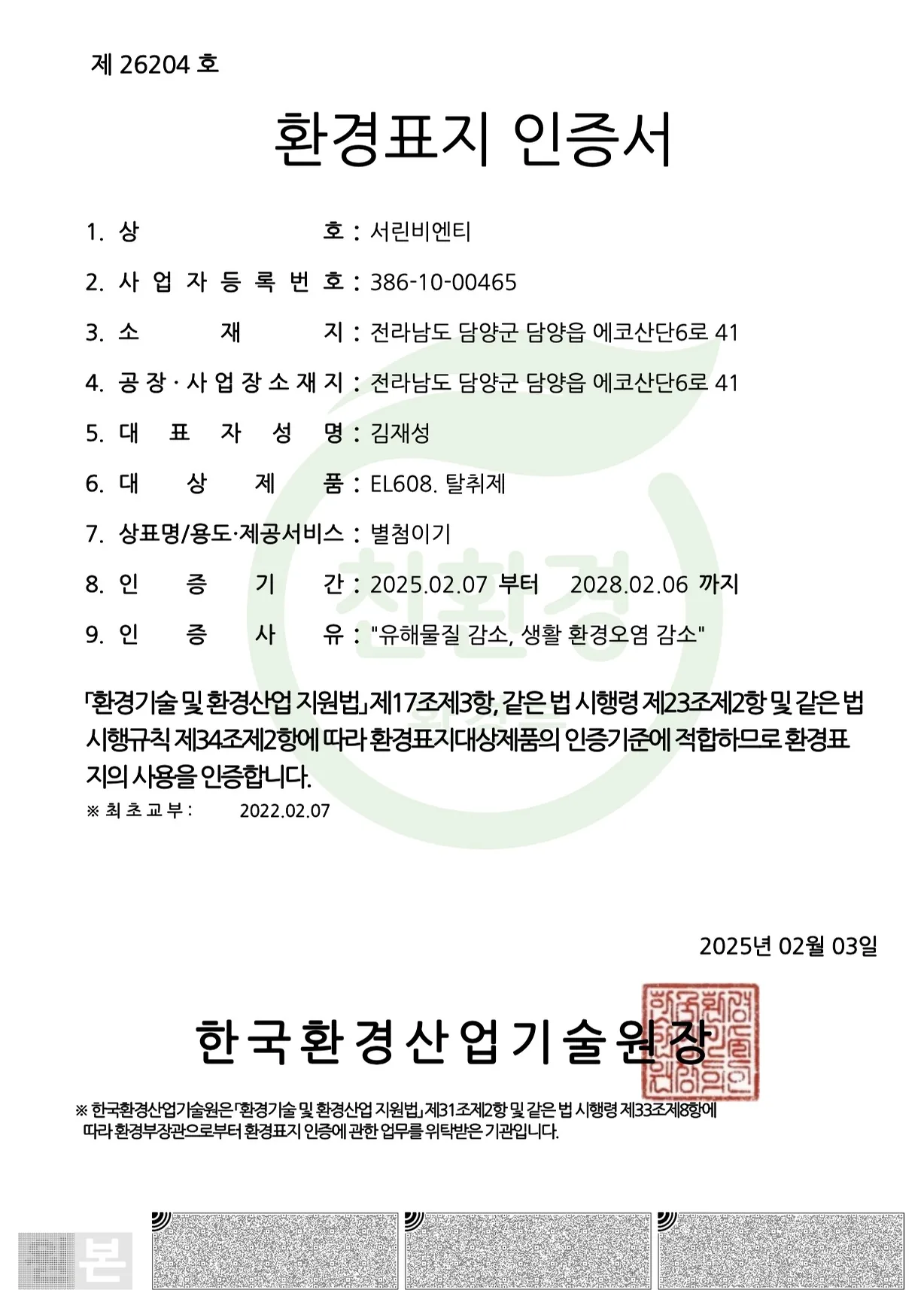인증서