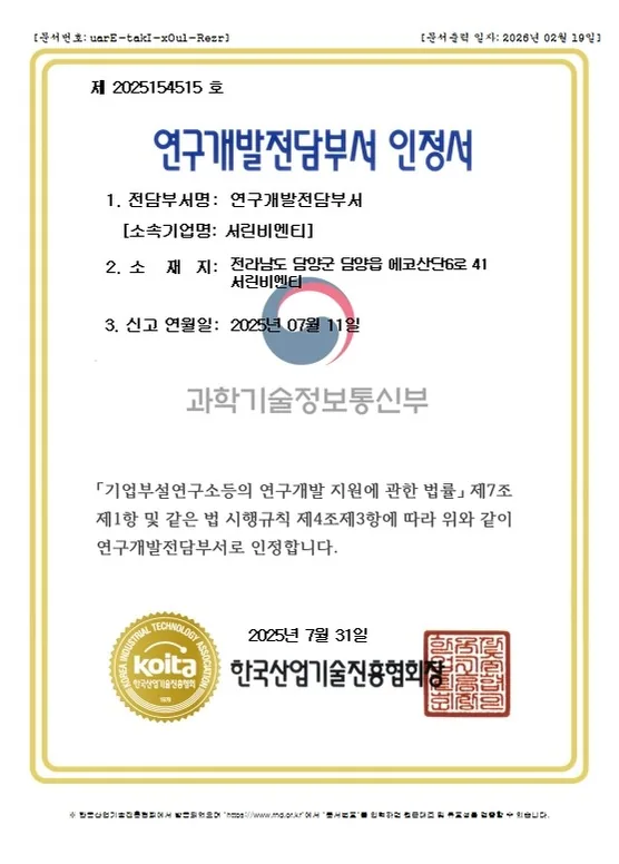 인정서