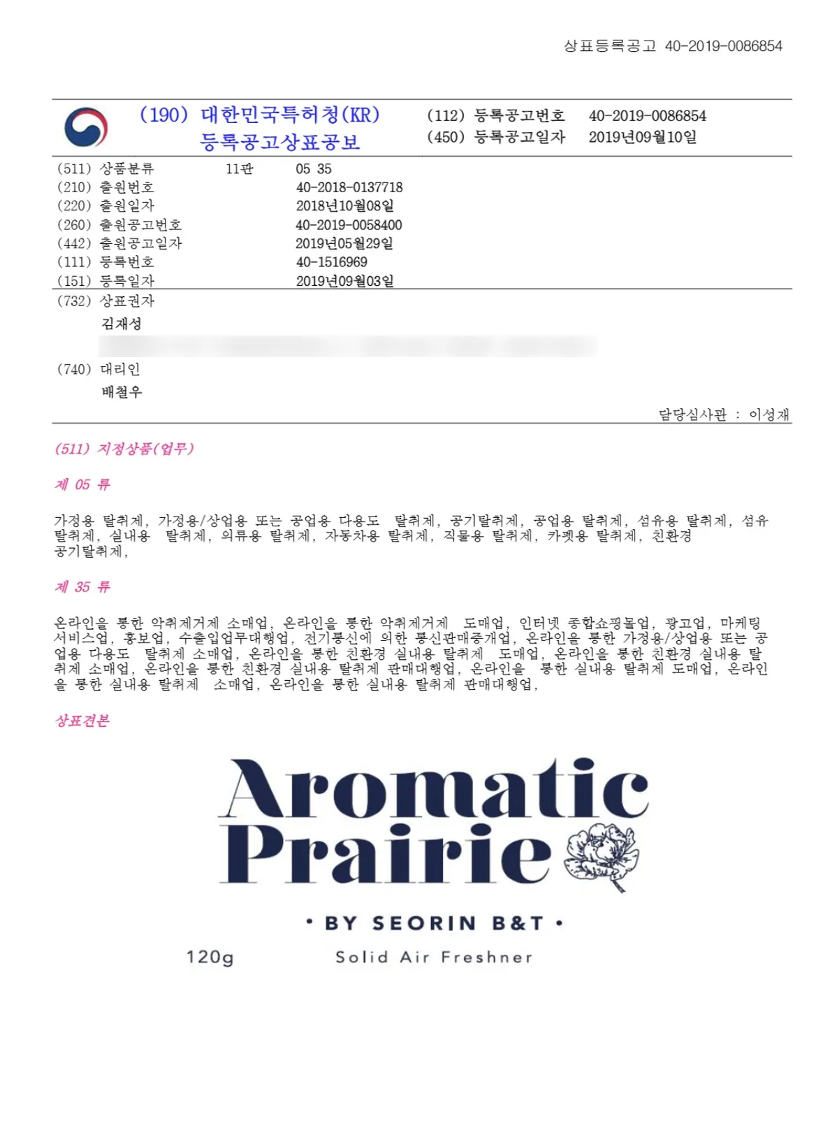 상표등록출원