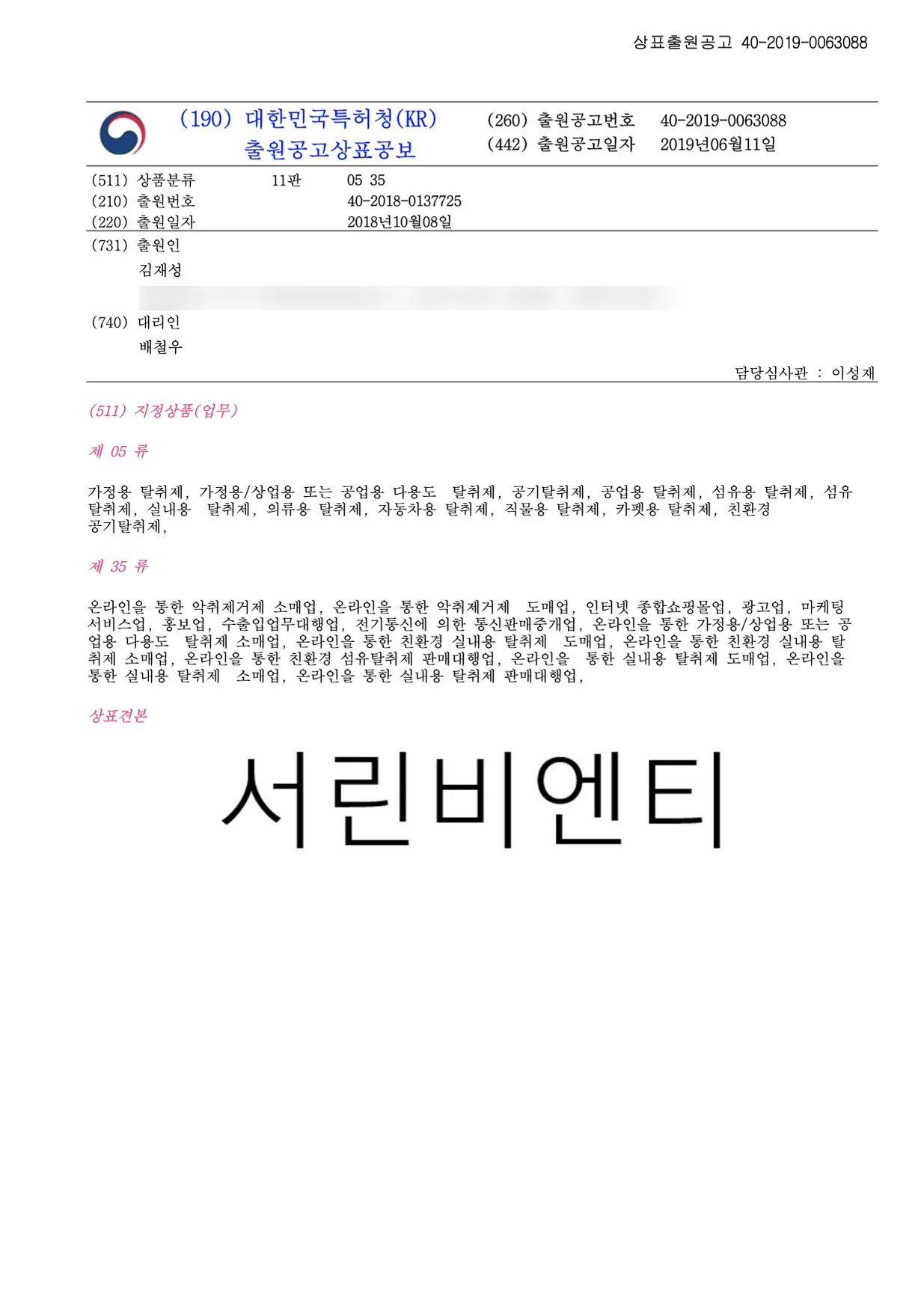 상표등록출원