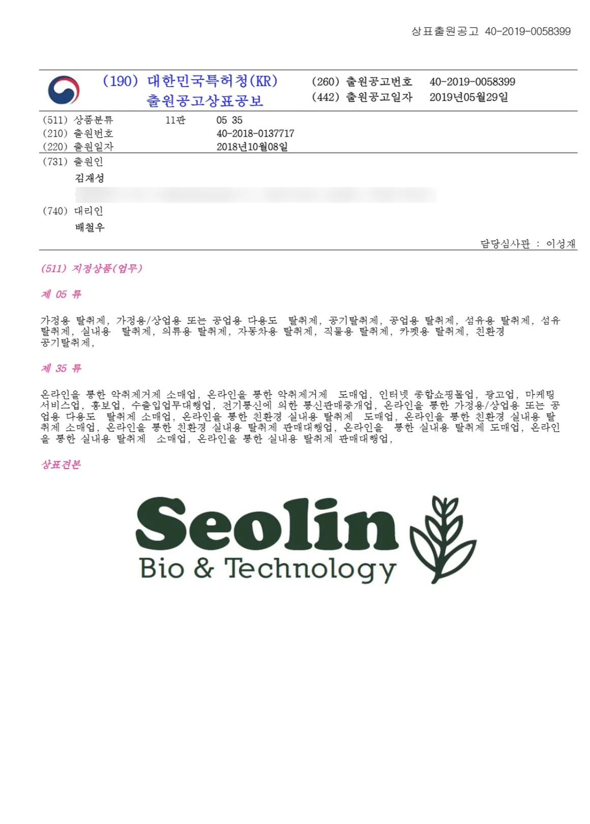 상표등록출원