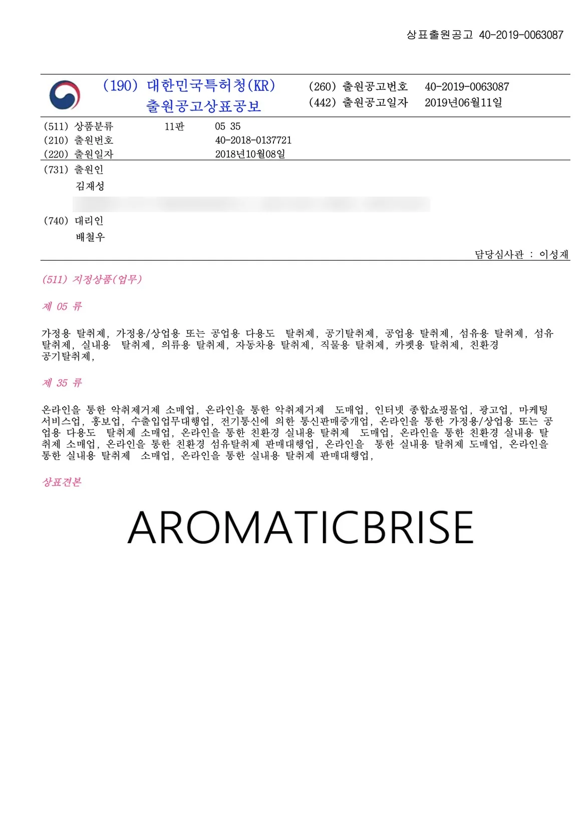 상표등록출원